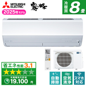 MITSUBISHI MSZ-X2525-W ピュアホワイト 霧ヶ峰Xシリーズ [ルーム