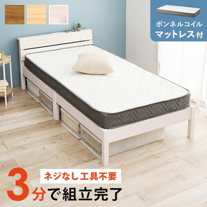 フレーム・マットレスセット