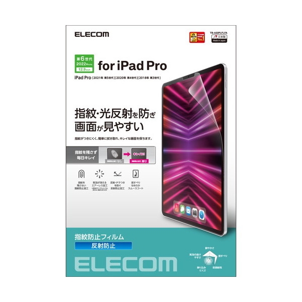 ELECOM TB-A22PLFLFA iPad Pro 12.9インチ 第6世代 フィルム 防指紋