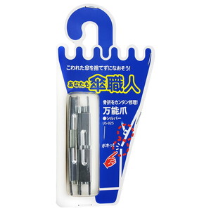 その他ファッション関連用品