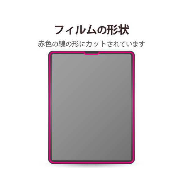 iPad Pro 12.9 フィルム 防指紋エアーレス (25枚) iPad Pro 12.9インチ