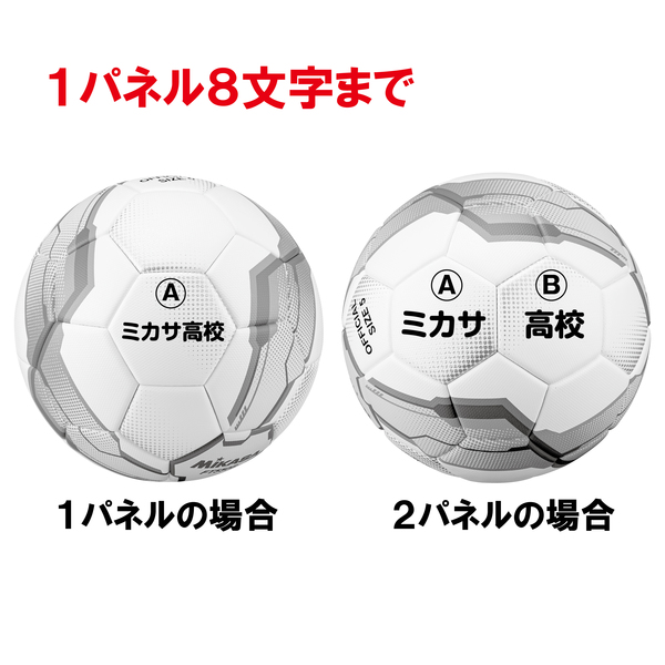 ミカサ MIKASA サッカーボール 5号球 検定球 一般 大学 高校 中学用