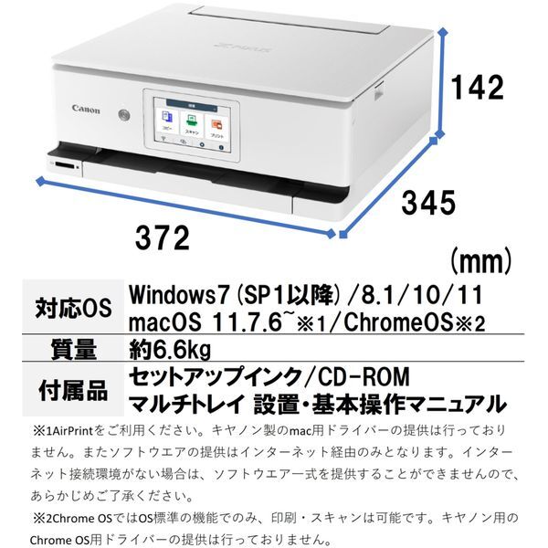 CANON XK130 ホワイト PIXUS [A4カラーインクジェット複合機 (コピー 
