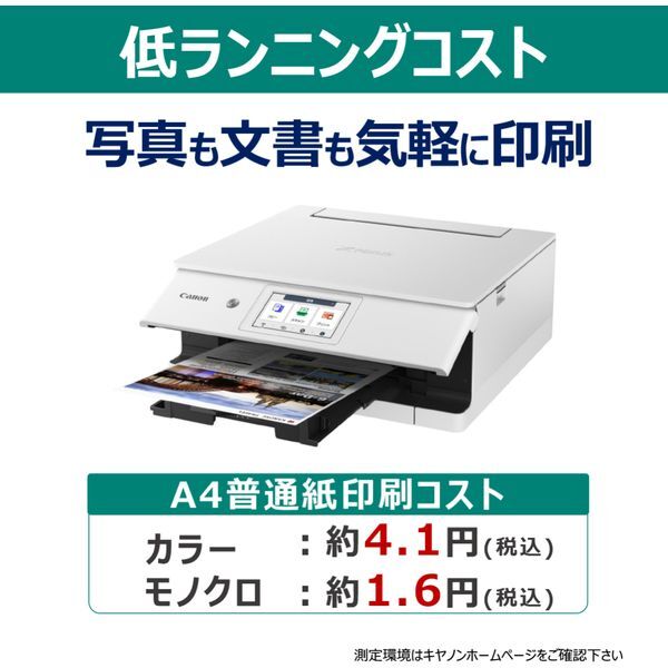 CANON XK130 ホワイト PIXUS [A4カラーインクジェット複合機 (コピー