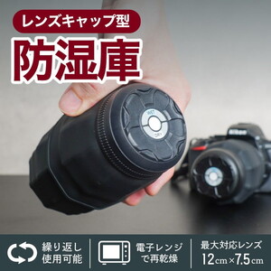 防湿庫・保管庫・保管ケース