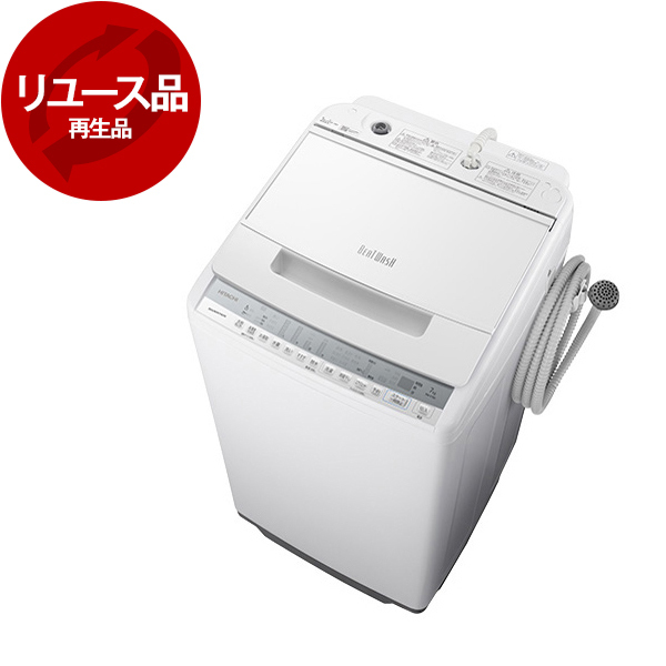 日立 二槽式洗濯機 4.5kg PS-H45L 2016年製 - 生活家電