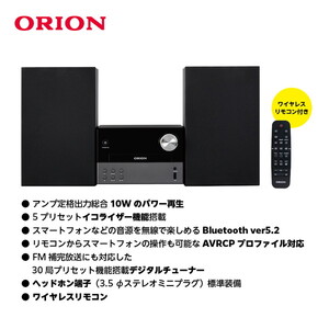 ORION SMC-140BT [Bluetooth機能搭載 CDステレオシステム] | 激安の