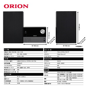ORION SMC-140BT [Bluetooth機能搭載 CDステレオシステム] | 激安の