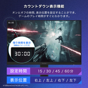 MAXZEN MGM27IC05-UFC [27インチゲーミングモニター] | 激安の新品・型
