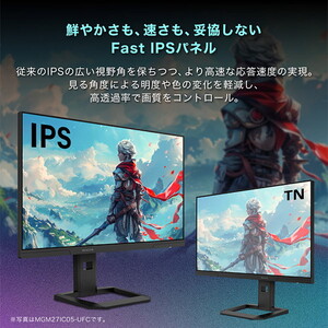 MAXZEN MGM27IC05-UFC [27インチゲーミングモニター] | 激安の新品・型