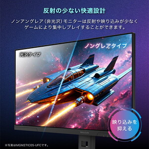 MAXZEN MGM27IC05-UFC [27インチゲーミングモニター] | 激安の新品・型