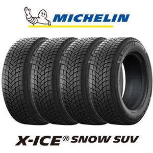 4本セット MICHELIN ミシュラン エックスアイス X-ICE SNOW SUV 255/50R19 107H XL スタッドレスタイヤ単品 |  激安の新品・型落ち・アウトレット 家電 通販 XPRICE - エクスプライス (旧 PREMOA - プレモア)