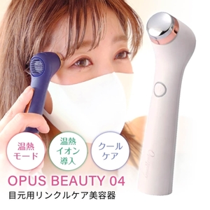 Opus beauty 美顔器　白 家庭用脱毛器・美顔器|Beauty Bank（ビューティーバンク）公式通販サイト