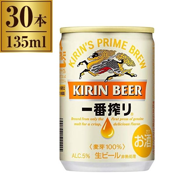 キリン 一番搾り 缶 135ml ×30 | 激安の新品・型落ち・アウトレット 家電 通販 XPRICE - エクスプライス (旧 PREMOA -  プレモア)