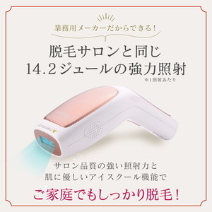 OPUS BEAUTY 03 WHITE 光美容器スペシャルセット ホワイト OB0003WH +