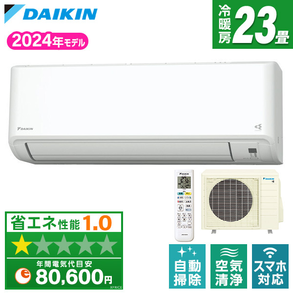 DAIKIN S714ATCP-W ホワイト CXシリーズ [エアコン (主に23畳用・単相200V)] | 激安の新品・型落ち・アウトレット 家電  通販 XPRICE - エクスプライス (旧 PREMOA - プレモア)