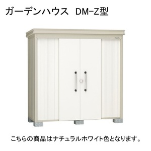 物置・エクステリア用品