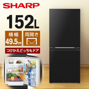 ⭐️どっちもドア採用の大人気冷蔵庫152Lタイプ 東京都/神奈川送料無料❕️❕️ SHARP SJ-TD15R-B マットブラック [冷蔵庫 (152L・右開き)] | 激安の