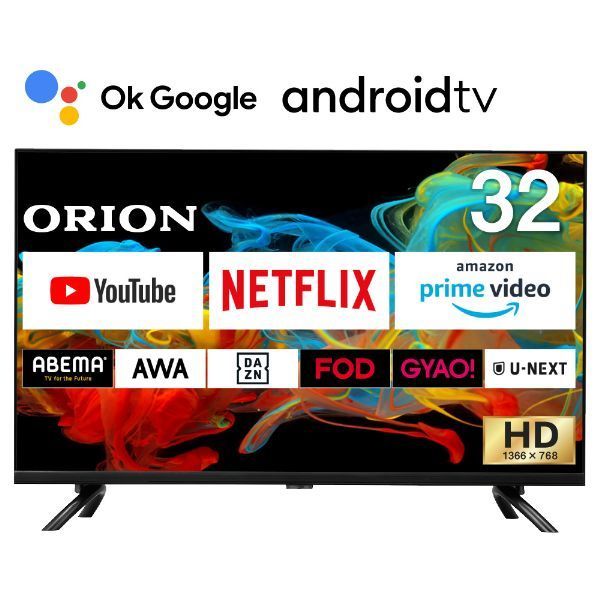 オリオン ORION AndroidTV搭載 スマートテレビ 32インチ SAFH321