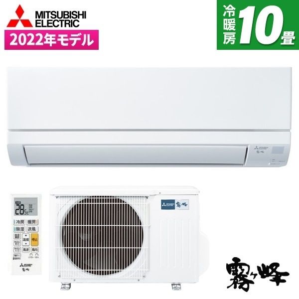 MITSUBISHI MSZ-GV2822-W-IN エアコン本体のみ MSZ-GV2822-W 標準取付工事費込 三菱電機 ルームエアコン 霧ヶ峰