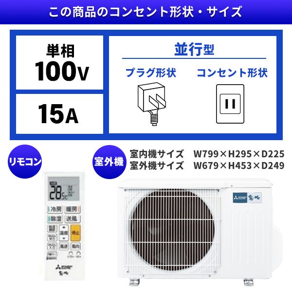 MITSUBISHI MSZ-GV2822-W ピュアホワイト GVシリーズ [エアコン (主に ...