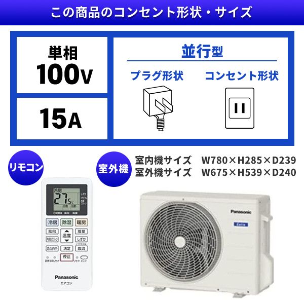 新品】パナソニックエアコン室外機 CU-221DFL - 扇風機