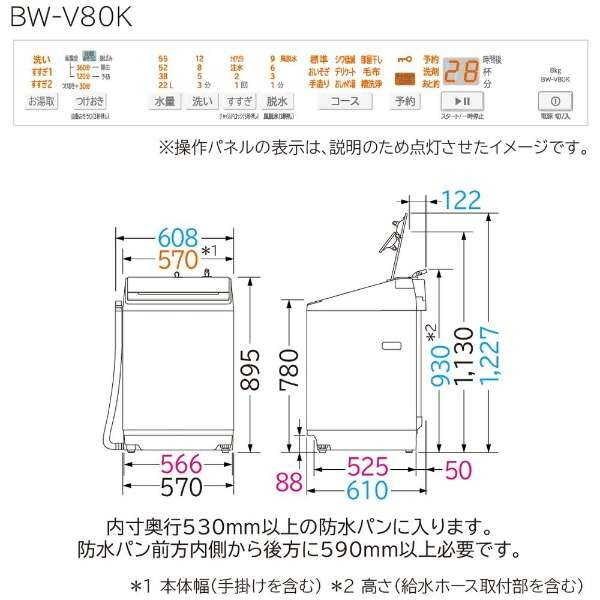 日立 BW-V80K(V) ホワイトラベンダー ビートウォッシュ [全自動洗濯機