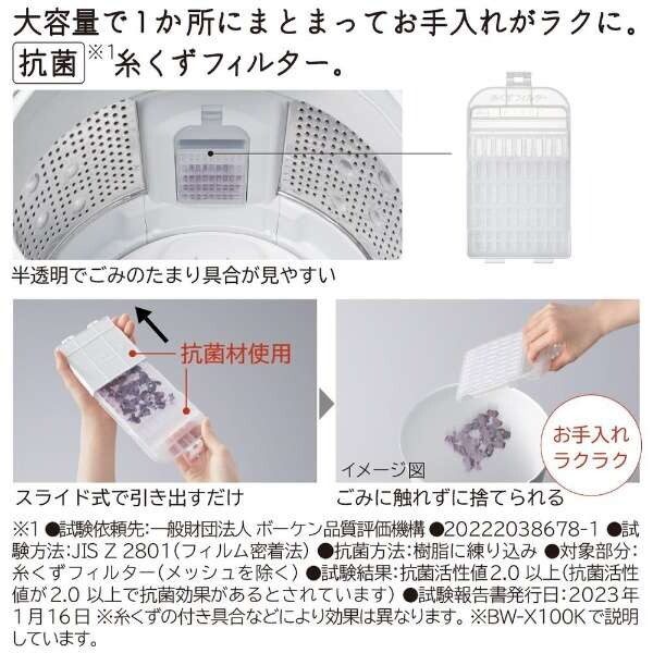 超美品・日立ビートウォッシュ高性能ホワイトラベンダー8kg洗濯機