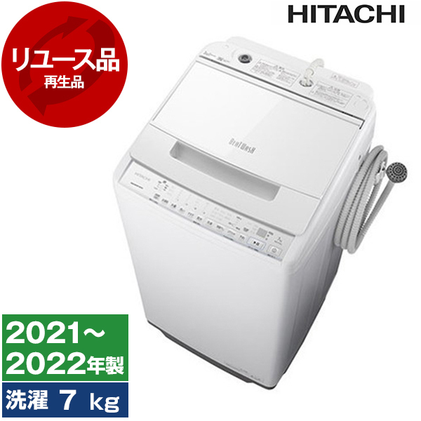 【リユース】日立 BW-V70G ホワイト ビートウォッシュ [全自動洗濯機 (7.0kg)]［2021年製］