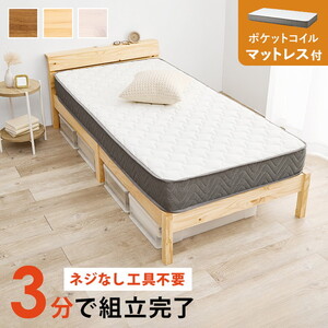 フレーム・マットレスセット