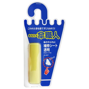 その他ファッション関連用品