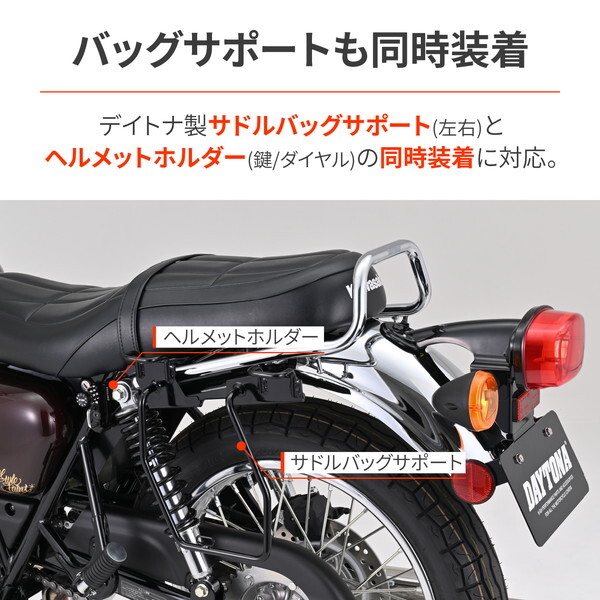 デイトナ D61055 デイトナ(Daytona) バイク用 タンデムグリップ W230