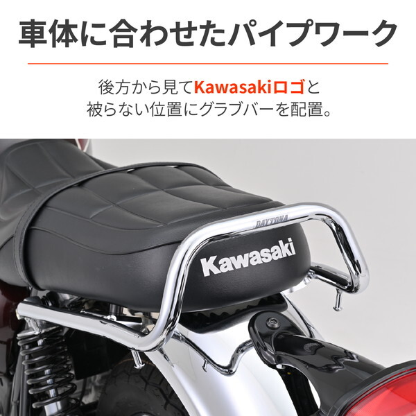 デイトナ D61055 デイトナ(Daytona) バイク用 タンデムグリップ W230