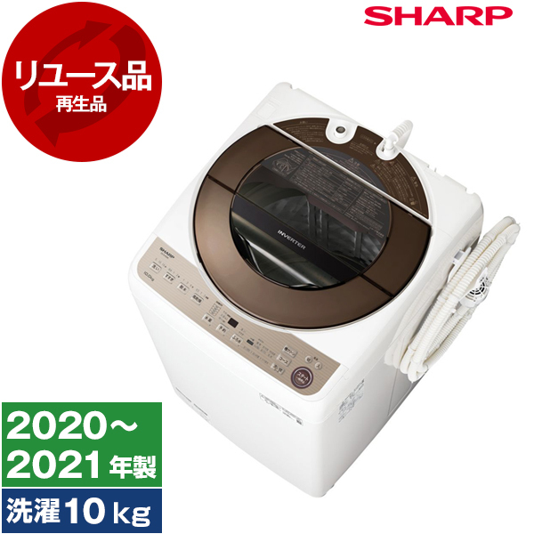 アウトレット】【リユース】 SHARP ES-G10EBK ブラウン系 [全自動洗濯機 (洗濯10.0kg)] [2020～2021年製] 再生品 |  激安の新品・型落ち・アウトレット 家電 通販 XPRICE - エクスプライス (旧 PREMOA - プレモア)