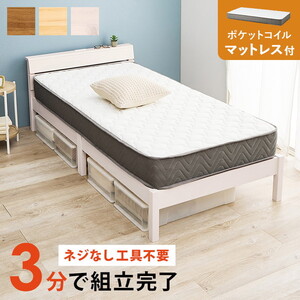 フレーム・マットレスセット