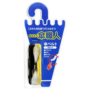 その他ファッション関連用品