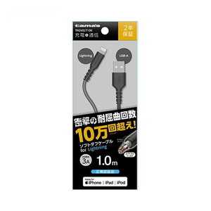 スマホ用充電器