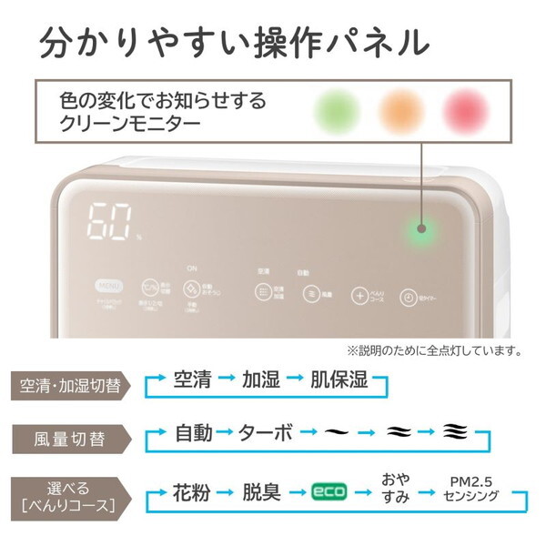 日立 EP-TG60 N シャンパン [加湿空気清浄機 (空清30畳/加湿10畳まで
