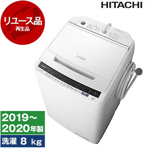 HITACHI 日立 BW-T805 全自動洗濯機 8kg 2019年製 家電 - 洗濯機
