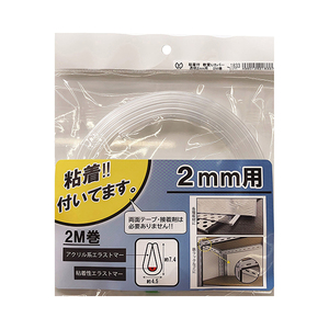 接着剤・補修剤