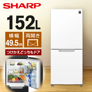 SHARP 冷蔵庫・冷凍庫 通販 ｜ 激安の新品・型落ち・アウトレット 家電