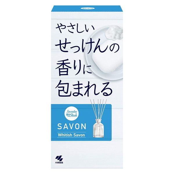 小林製薬 サワデー香るスティック SAVON ホワイティッシュサボン 激安の新品・型落ち・アウトレット 家電 通販 XPRICE  エクスプライス (旧 PREMOA プレモア)