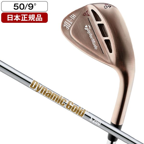 【日本正規品】 テーラーメイド ミルドグラインド Hi TOE RAW(ハイ トゥ ロウ) ウェッジ 2021年モデル Dynamic Gold  50-09 S200