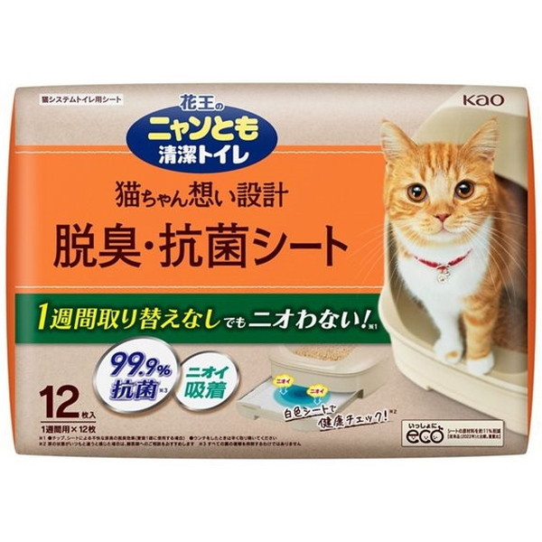 ヘルスインディケーター 愛猫の健康チェック 尿チェック - 猫用品