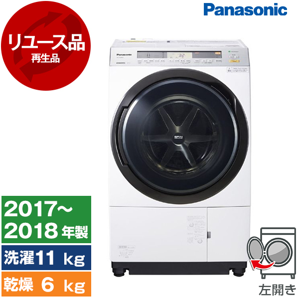 【リユース】PANASONIC NA-VX8800L-W クリスタルホワイト VXシリーズ [ななめドラム式洗濯乾燥機 (洗濯11.0kg  /乾燥6.0kg) 左開き] [2017～2018年製]