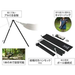 DOD HS1-861-BK ブラック [ハンモックスタンド] | 激安の新品・型落ち