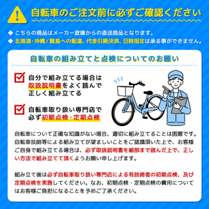 【新品★未使用】子供自転車”EM246” 24インチ パステルブルー 21Technology 子供用自転車 自転車 24インチ 女子 女の子 小学生 誕生