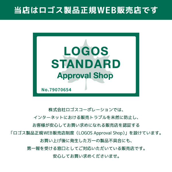 気軽にお買い物 LOGOS ロゴス 楽ちんオートキャンプベッド270 - アウトドア