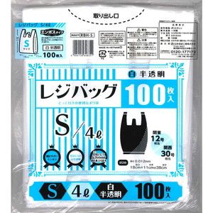 ゴミ袋・ポリ袋