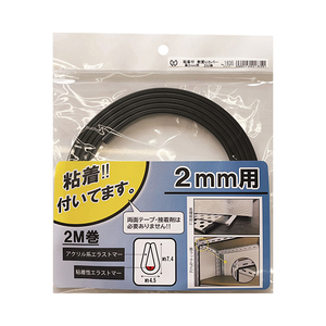 接着剤・補修剤